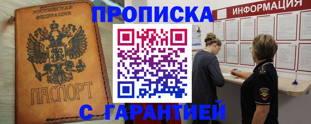 временная регистрация поиск в Лузе