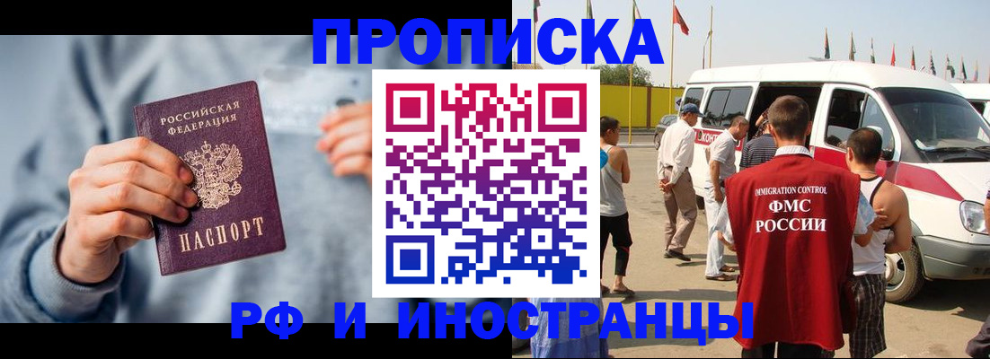 временная регистрация собственник в Лузе