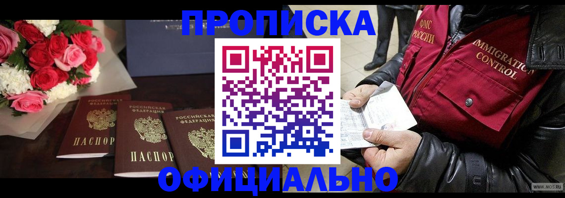 найти адрес прописки в Лузе