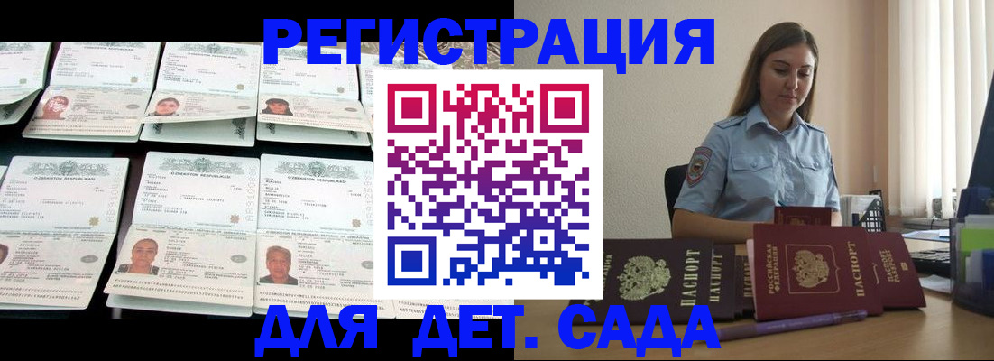 временная регистрация собственник в Лузе